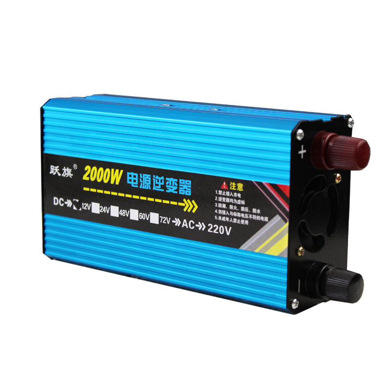 跃旗大功率12V24V48v60v72v转交流220V车载家用2000W转换
