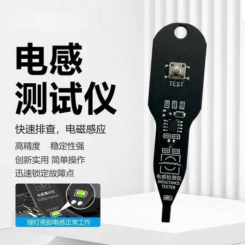 XA5电感测试仪主板线圈检测
