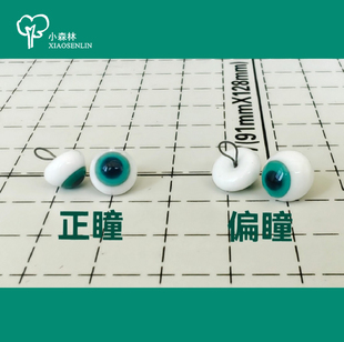 小森林◉ooak泰迪熊豆豆眼 可动关节粘胶玩偶玻璃眼 彩色怪物眼