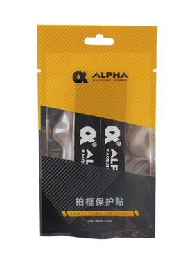 全场三件包邮阿尔法A90拍头贴加重耐磨PU羽毛球拍通用款拍框保护