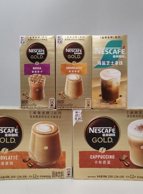 出清雀巢馆藏金牌咖啡老款四味卡布奇诺海盐芝士睿雅摩卡丝滑拿铁