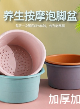 泡脚桶塑料足浴盆按摩加厚足底按摩冬天泡脚养生泡脚家用加高加深