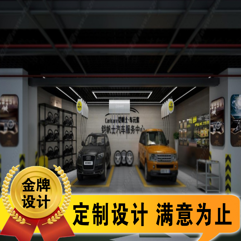 汽车美容店维修店4s店装修设计cad施工图效果图制作