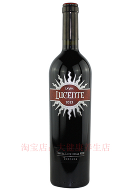 麓鹊 荻红 花思蝶名庄 Luce della Vite Lucente Toscana托斯卡纳