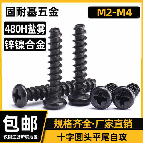 锌镍合金盐雾480H镀黑锌镍合金