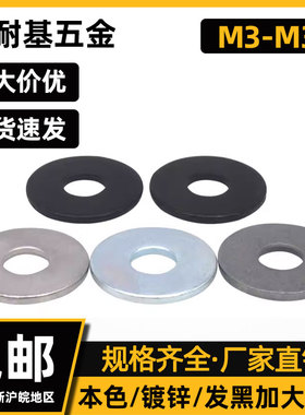 GB5287密封圈特大加大平垫镀锌304不锈钢垫圈垫片M4M5M6M8M16024