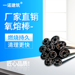 铸件熔断棒氧熔棒吹氧棒氧弧熔断棒清理切割吹氧枪氧熔枪铸造用品