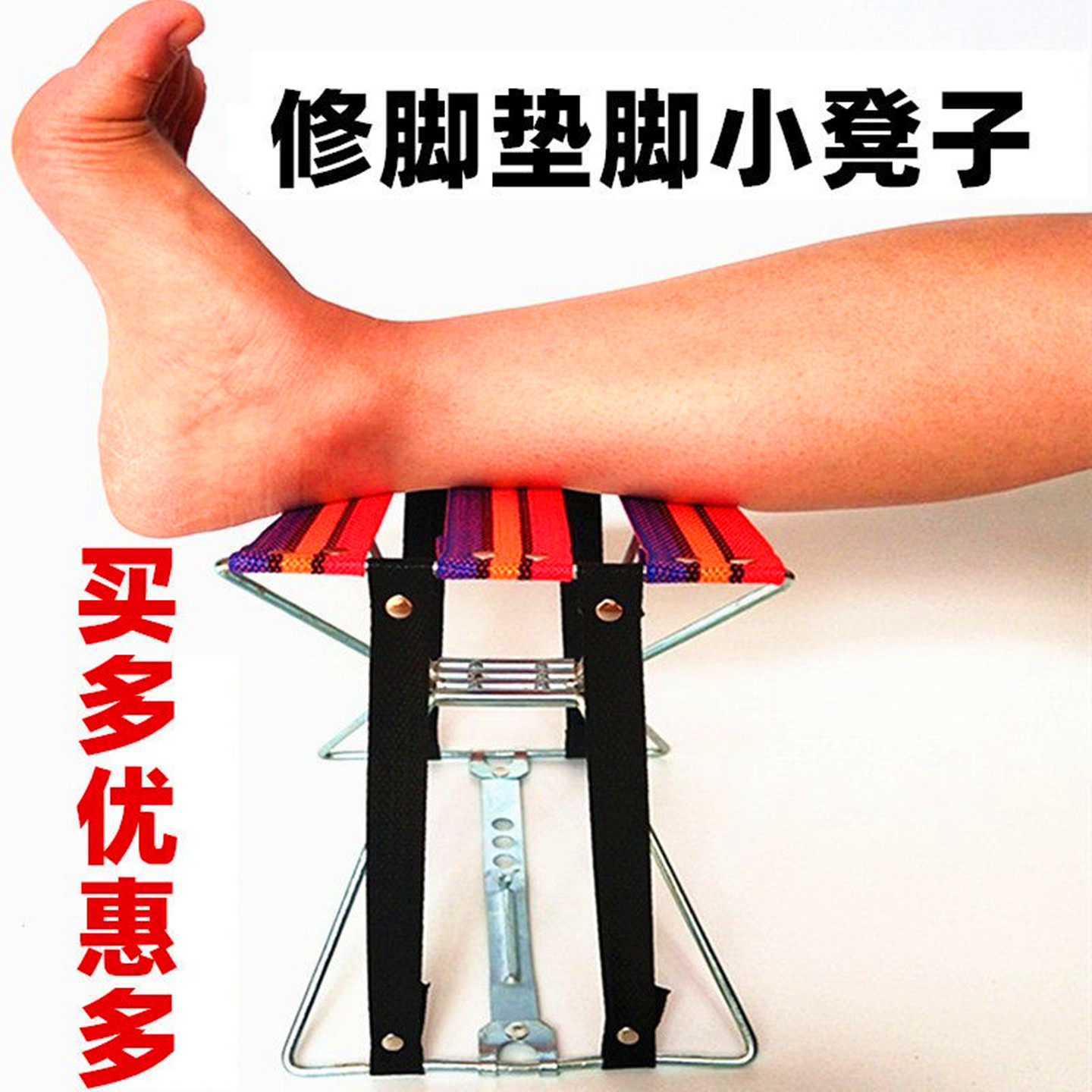 金属简约修脚凳子垫脚支架小凳子图片