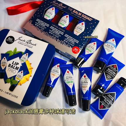 【每日特价】JackBlack男女通用润唇膏保湿滋润唇纹 温和 现货