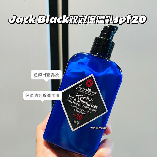 美国专柜正品Jackblack双效防晒保湿乳spf20通勤日霜清爽控油国现