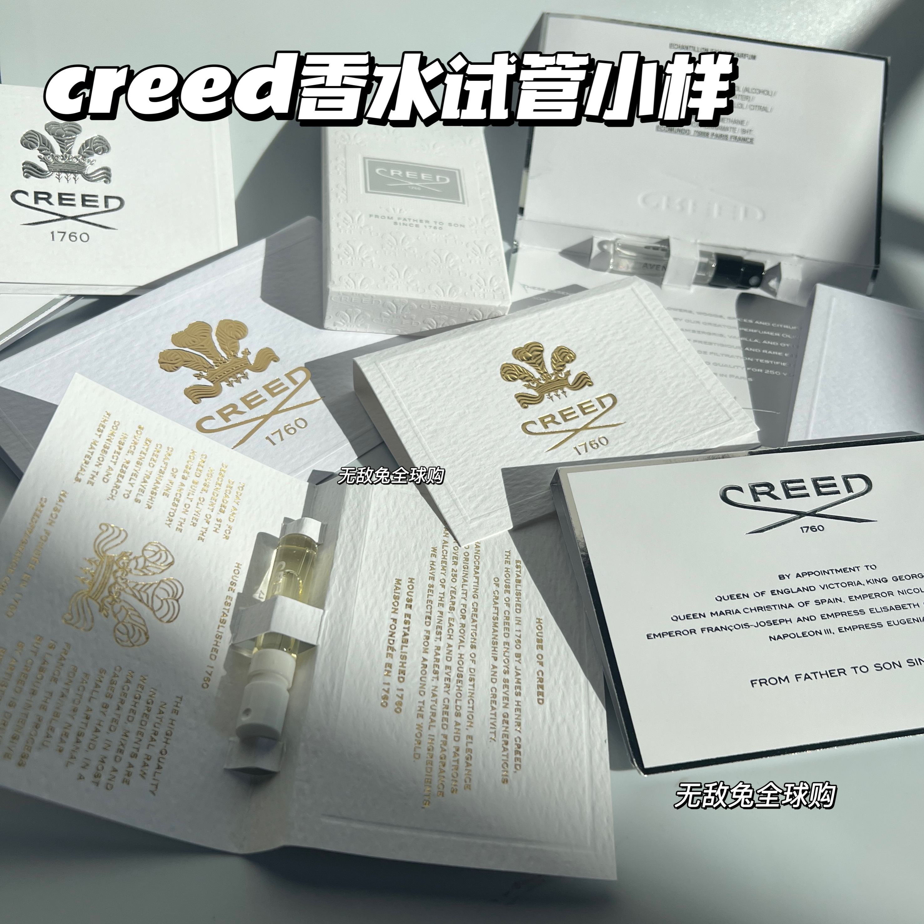 【小样】信仰creed正品原装试管香水拿破仑之水燃情绯红银色山泉