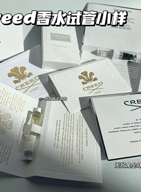 【小样】信仰creed正品原装试管香水拿破仑之水燃情绯红银色山泉