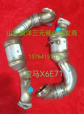 适配宝马 X6 E71 N54 3.0T 740 F02 N54三元催化器 原装位  正厂