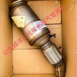 前三元 F18 F10 528 320 520 适用于宝马5系 催化器 N20 525
