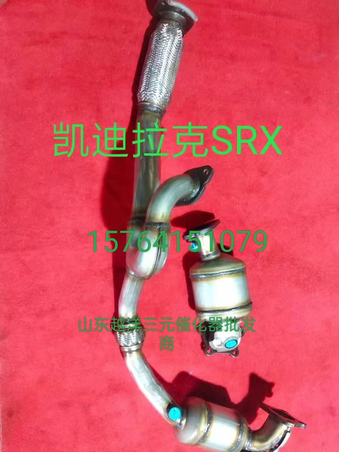 适用凯迪拉克赛威ATSl XTS CTS XT5 SRX 2.0T 3.0 3.6三元催化器