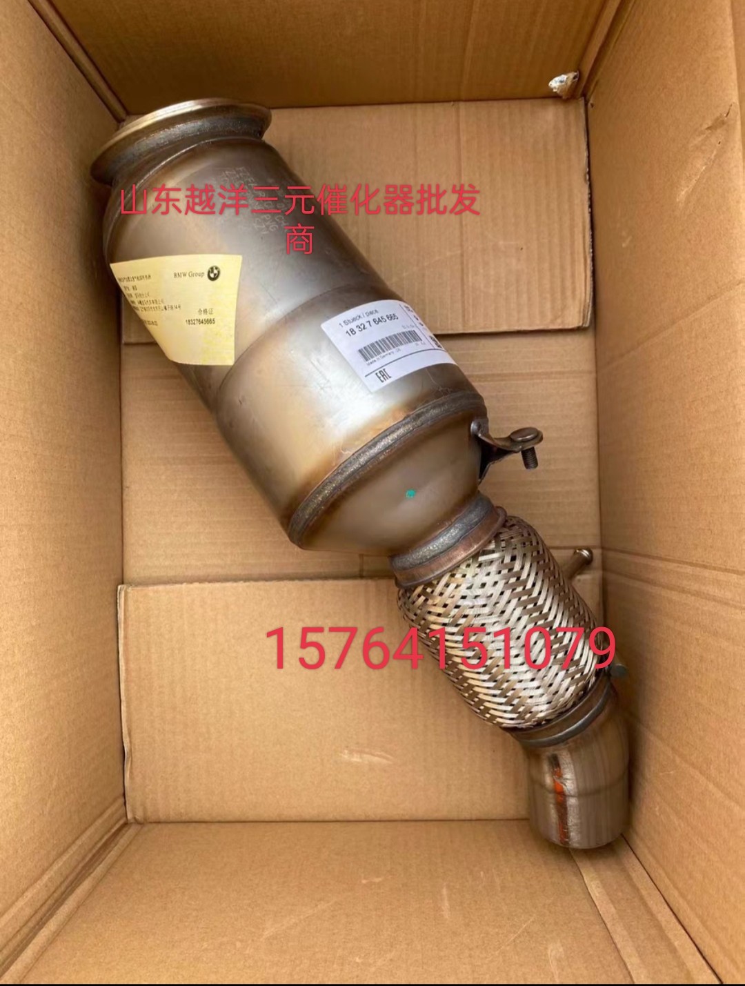 适用于宝马5系 f18 f10 520 525 528 320 n20 前三元催化器 正厂
