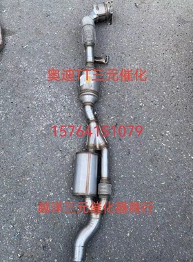 适用于奥迪TT TTS 2.0 2.0T 3.2 三元催化器 包绿标 原装位正厂