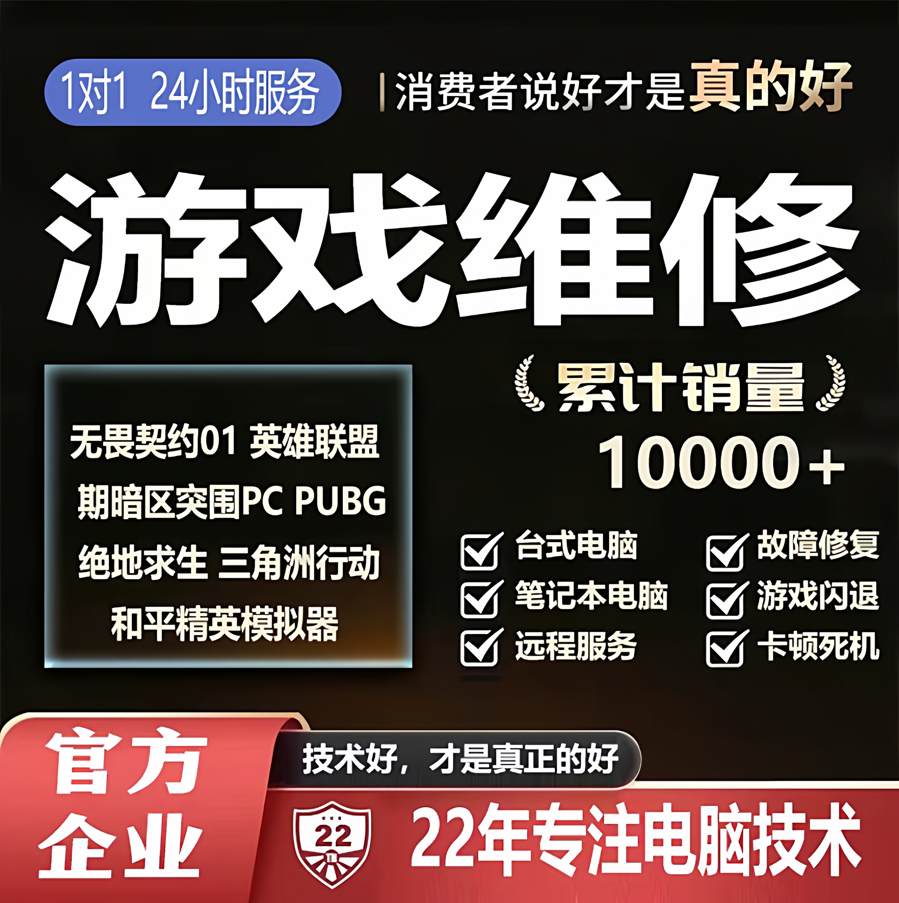 电脑三角洲SCUM机器COD无畏契约Apex塔科夫LOL绝地求生码RUST