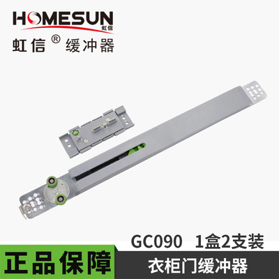 GC090推拉门缓冲器移门阻尼器衣柜防撞轨道滑轮静音定位器