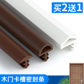 门缝密封条门框实木门防撞条卧室门隔音室内门卡槽门套条房门胶条