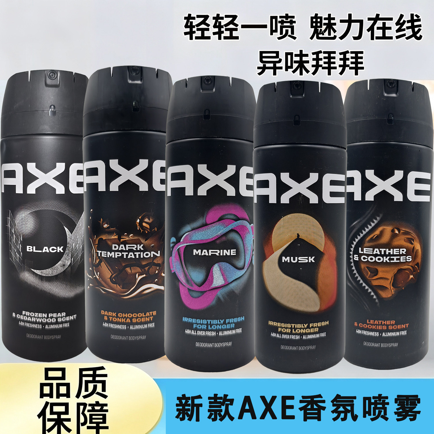 凌仕男士香体喷雾150ml