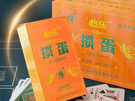 掼蛋专用扑克牌高端灌蛋贯蛋惯蛋扑克牌发牌机比赛卜克牌心乐掼蛋