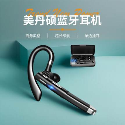 挂耳式无线蓝牙商务耳机降噪麦克风骑手开车超长待机华为苹果通用