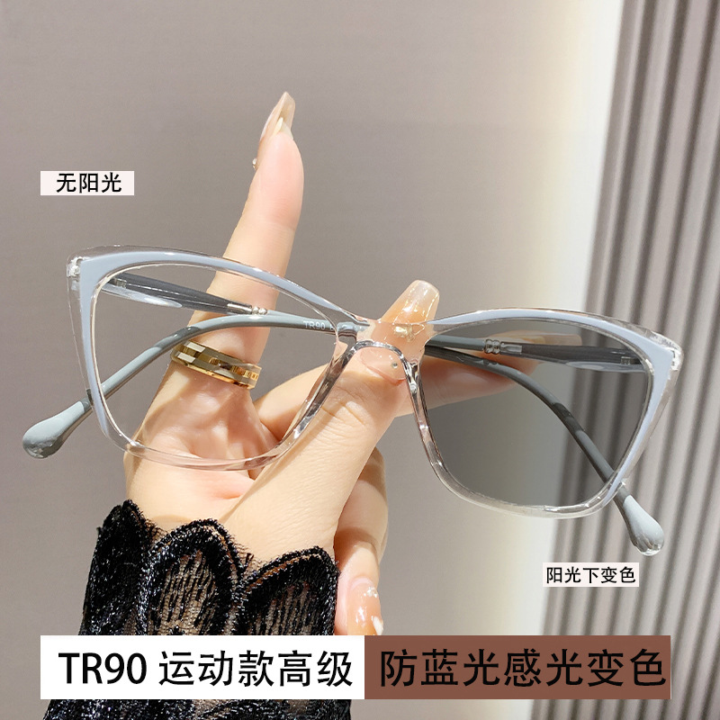感光变色眼镜防蓝光近视眼镜TR90超轻潮款可配变色度数户外眼镜框