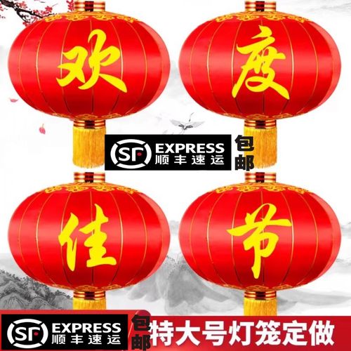 绸布圆新年广告40cm美观铁口灯笼