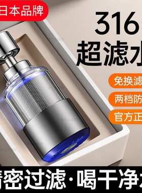 日本进口厨房龙头过滤器防溅水