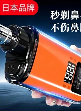 日本进口电动鼻毛修剪器清理神器