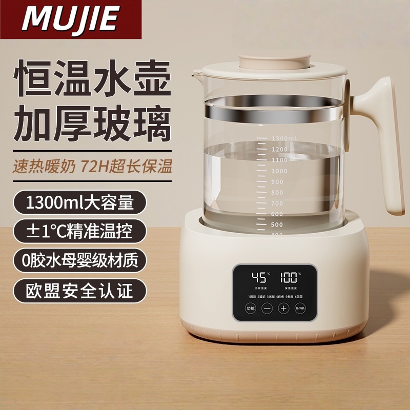 日本进口MUJIE电热烧水壶全自动智能恒温保温一体泡茶用电热水壶