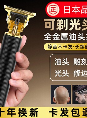 日本进口男士剃光头理发器