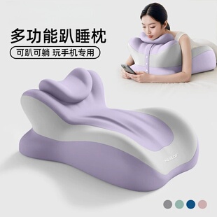 日本进口MUJIE趴睡枕多功能枕趴玩手机神器床上专用护颈椎趴卧枕