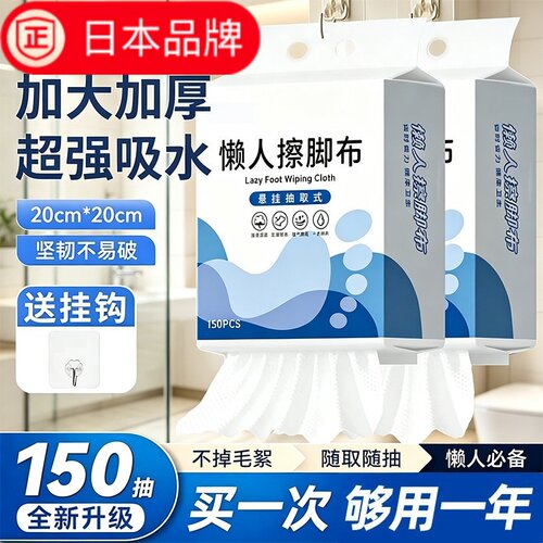 日本进口擦脚布纸巾一次性洗脚巾