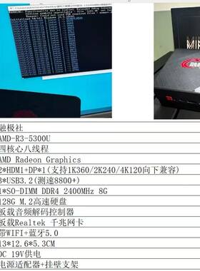 全新融极社迷你巴掌机副机，AMD R3-5300U处理器，四核八线程