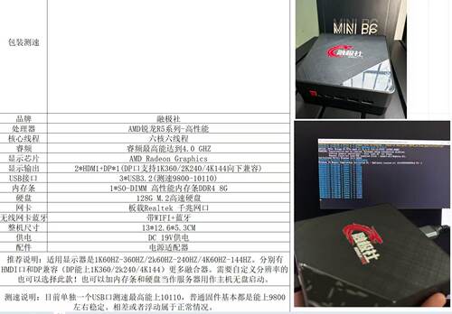 融极社MINI PC副机，AMD锐龙R5系列高性能处理器，六核六线程