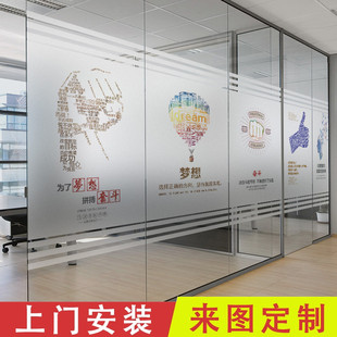 饰透光窗户贴纸 定制磨砂玻璃门贴膜防窥企业文化腰线办公室隔断装