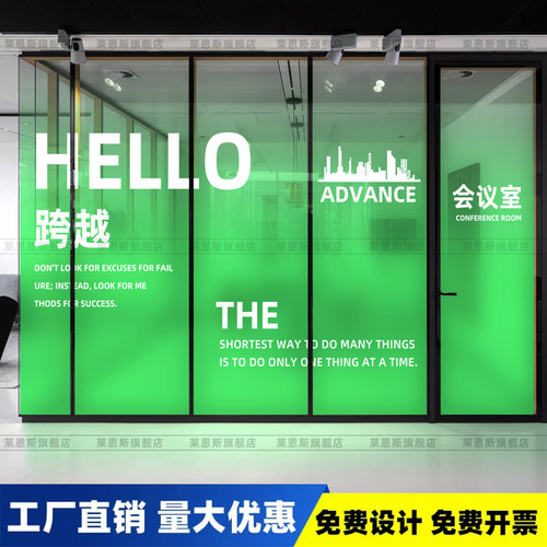 办公室名称logo玻璃门腰线贴会议室隔断渐变磨砂玻璃贴膜防窥贴纸