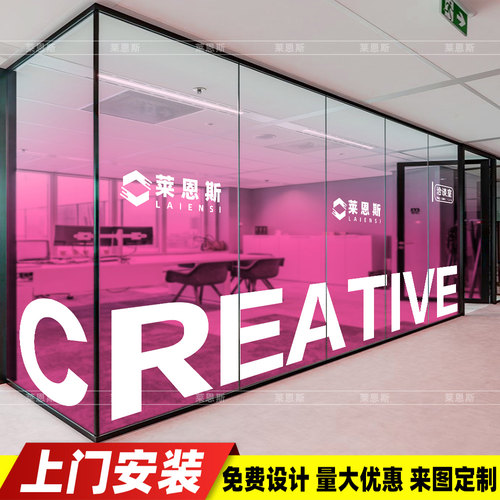 定制高端渐变办公室商场玻璃贴膜公司logo半遮挡防窥装饰隔断贴纸