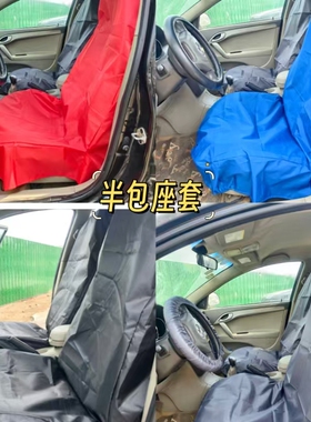 汽车座椅套久伴万能拍链接