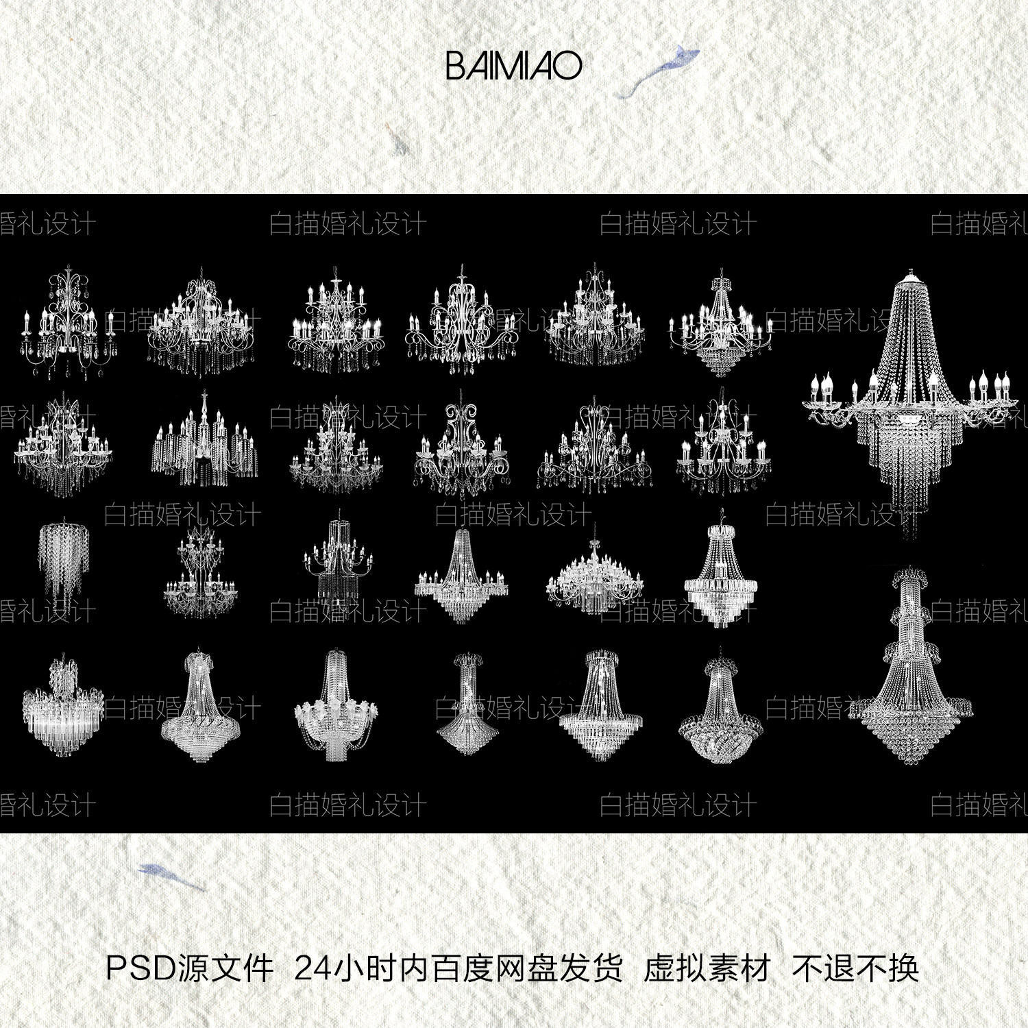 29白描设计韩式欧式水晶灯免扣素材吊顶路引水晶婚礼效果图道具29图片