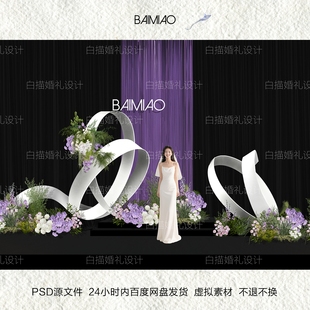 白描婚礼设计紫色布幔异形装置小众婚礼效果图素材39