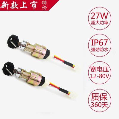 点火开关柳工启动合力叉车