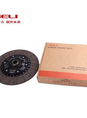 摩擦片离合器铁流合力配件压盘