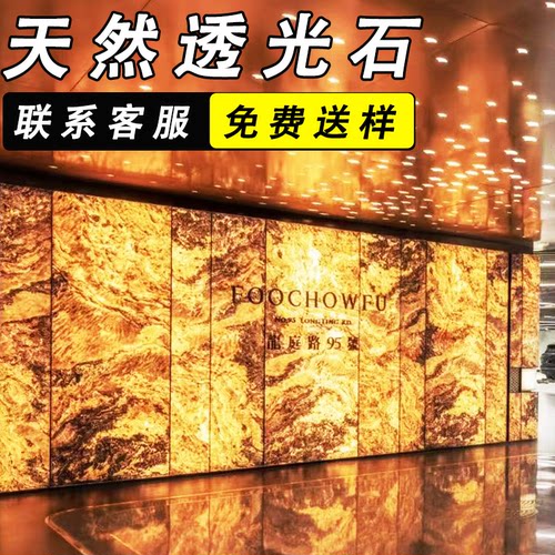 透光石天然超薄柔性大理石饰面板