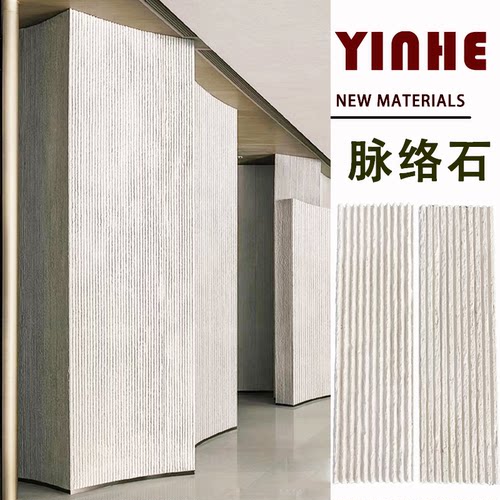 阡陌石软背景可弯弧形粗线布纹