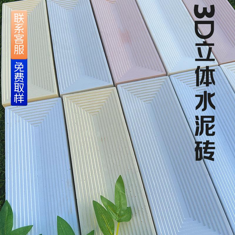 隔断水泥砖3D立体艺术砖几何砖
