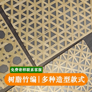 树脂竹编板亚克力仿藤编板透光冰裂板屏风隔断吊顶背景墙装饰面板