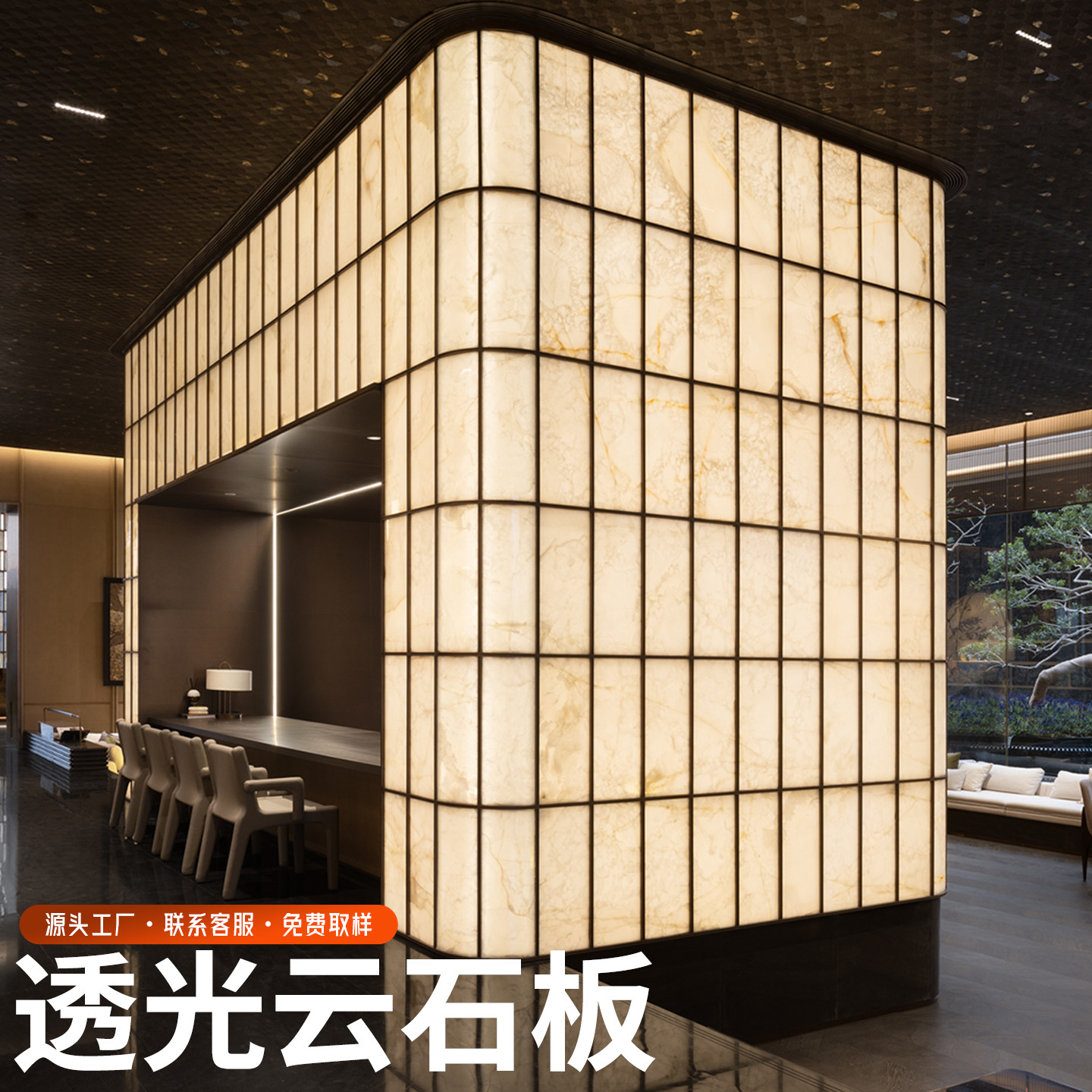 透光云石室内背景墙板酒店大堂云母石饰面板咖啡厅吧台发光板定制